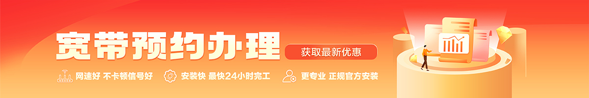 巴青宽带在线办理入口